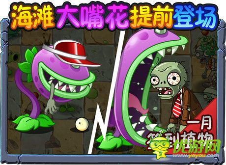 植物大戰(zhàn)僵尸2:雙蛋版本截圖