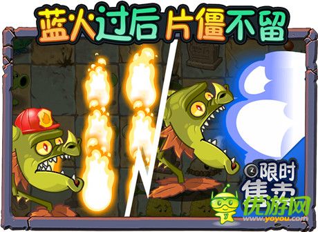 植物大戰(zhàn)僵尸2:雙蛋版本截圖