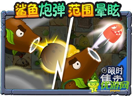 植物大戰(zhàn)僵尸2:雙蛋版本截圖