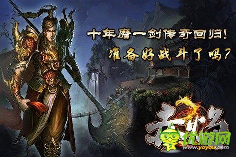 赤焰手游截圖欣賞