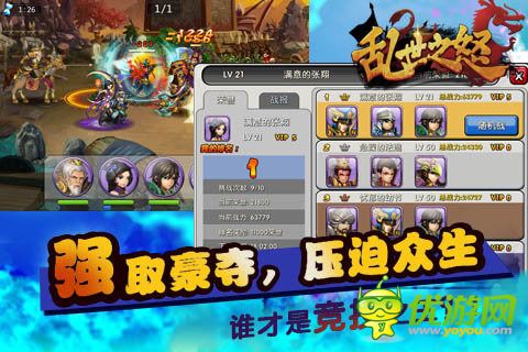 亂世之怒截圖欣賞