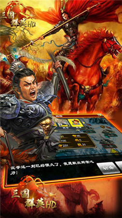掌控千軍萬馬《三國群英HD》首服“初出茅廬”開啟