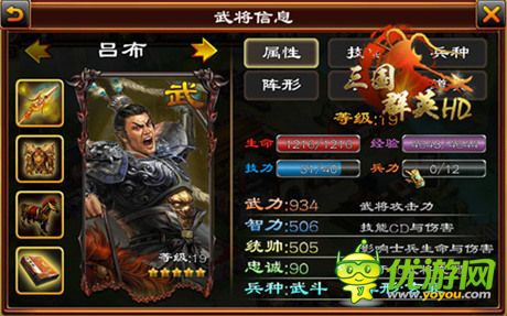 掌控千軍萬馬《三國群英HD》首服“初出茅廬”開啟