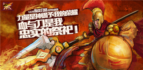 指尖刀塔真人手繪海報