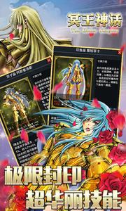 冥王神話截圖欣賞