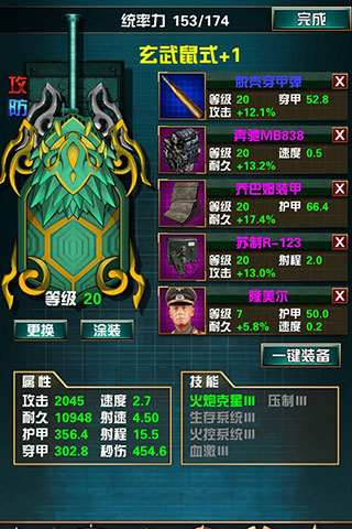 勝利之火截圖欣賞