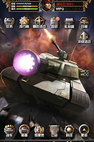 勝利之火截圖欣賞