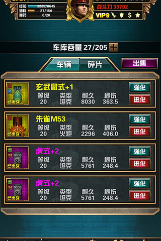 勝利之火截圖欣賞