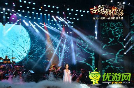 墨明棋妙首發(fā)手游《古龍群俠傳》同名主題曲