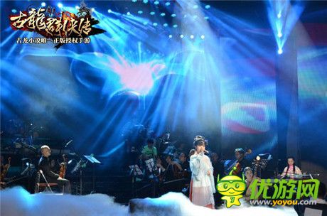 墨明棋妙首發(fā)手游《古龍群俠傳》同名主題曲