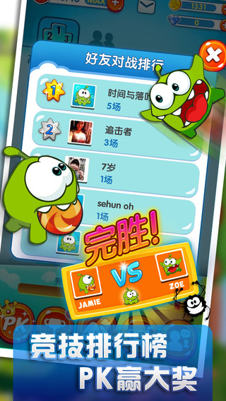 一起割繩子2截圖欣賞