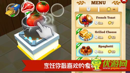 餐廳物語2截圖欣賞