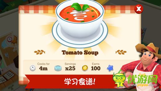 餐廳物語2截圖欣賞