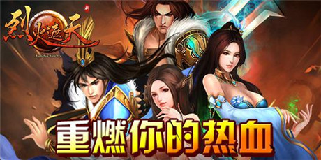 混沌創(chuàng)世守城之戰(zhàn)《烈火遮天》爆服公測