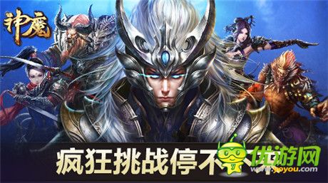 瘋狂挑戰(zhàn)停不下來《神魔》年末盤點之玩法篇