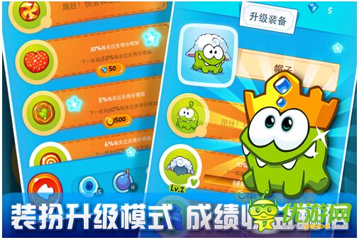 全民割繩社交新時(shí)代 《一起割繩子2》App Store首發(fā)