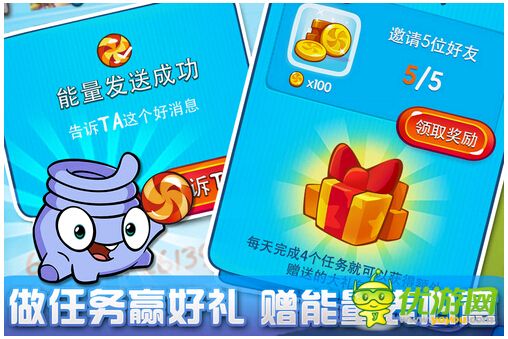 全民割繩社交新時(shí)代 《一起割繩子2》App Store首發(fā)