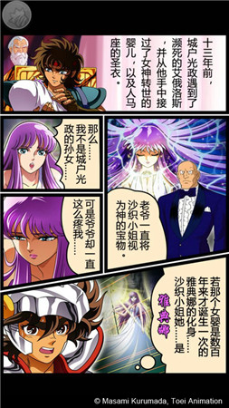 決戰(zhàn)黃金十二宮《圣斗士星矢》手游熱血公測(cè)