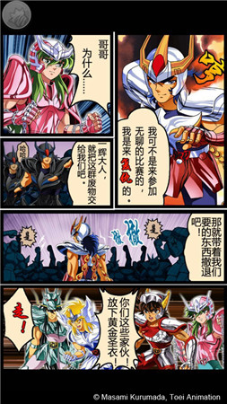 決戰(zhàn)黃金十二宮《圣斗士星矢》手游熱血公測(cè)