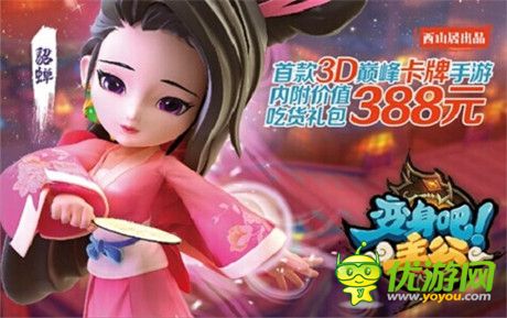 專屬零食重磅上市《變身吧主公》 新版本下周一正式更新