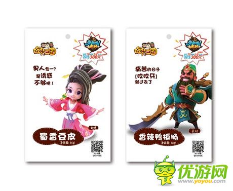 專屬零食重磅上市《變身吧主公》 新版本下周一正式更新