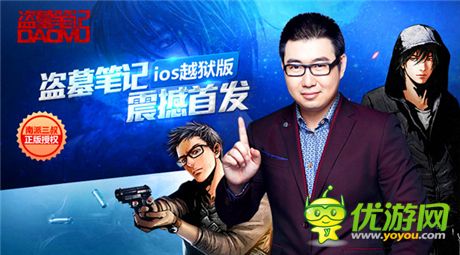 人氣滿滿《盜墓筆記》越獄首服火爆飄紅