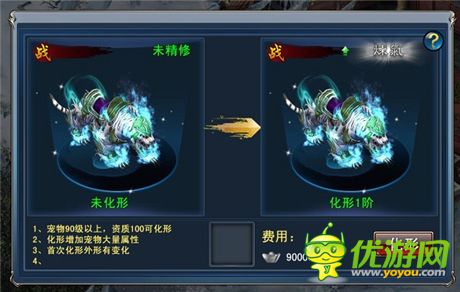 渡劫化形 天拓游戲《倚天》寵物要逆天