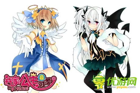 《我家公主最可愛》公主技能實用評測