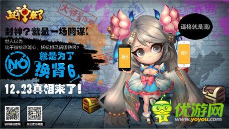 逆轉(zhuǎn)劇情重磅來襲《封神來了》12.23越獄版測試