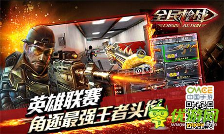 點(diǎn)燃冬季《全民槍戰(zhàn)》英雄聯(lián)賽開(kāi)賽進(jìn)行時(shí)