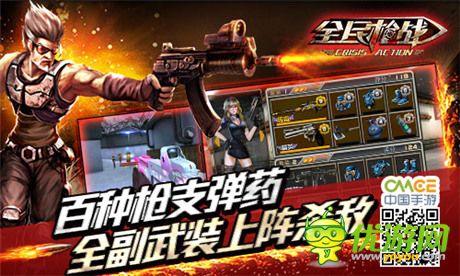 點(diǎn)燃冬季《全民槍戰(zhàn)》英雄聯(lián)賽開(kāi)賽進(jìn)行時(shí)