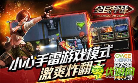 點(diǎn)燃冬季《全民槍戰(zhàn)》英雄聯(lián)賽開(kāi)賽進(jìn)行時(shí)