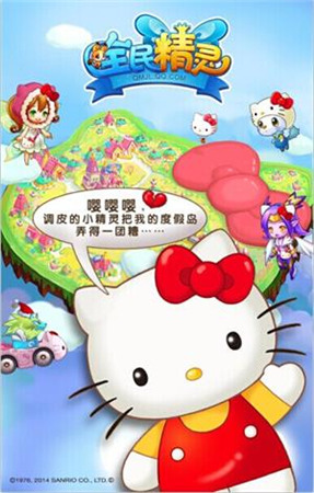 Hello Kitty登場引關(guān)注《全民精靈》新冒險(xiǎn)今上線