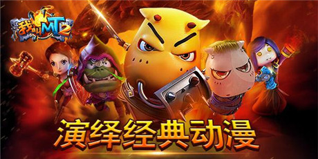 小米智能電視實測《我叫MT2》3D手游