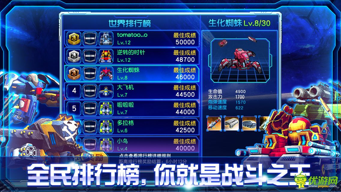 雷霆裝甲截圖欣賞