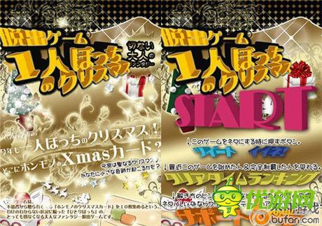 逃脫解謎游戲《孤單一人的圣誕節(jié)》即將上線