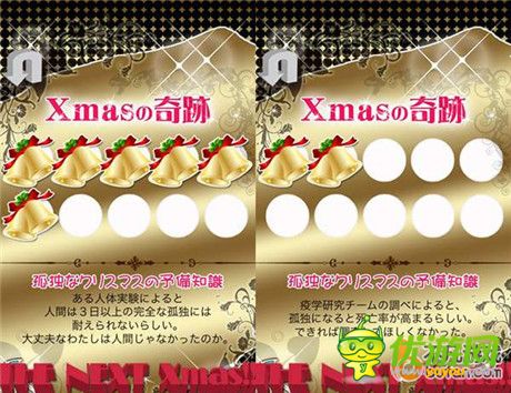 逃脫解謎游戲《孤單一人的圣誕節(jié)》即將上線