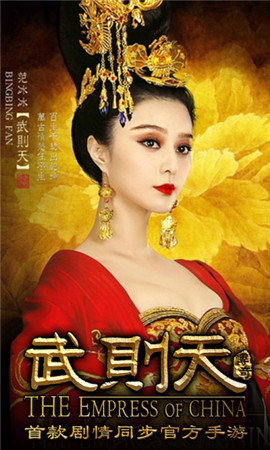 《武則天傳奇》曝帝后造型 12月30日內(nèi)測(cè)