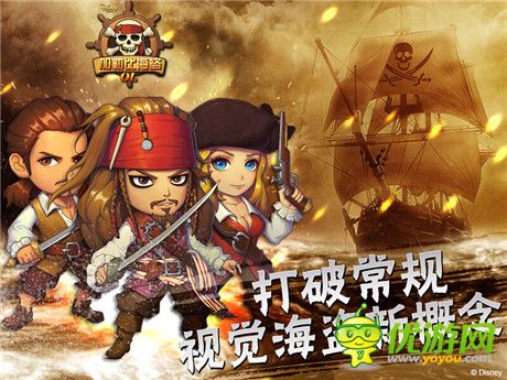 海盜也要玩策略 強(qiáng)IP手游《加勒比海盜OL》大起底