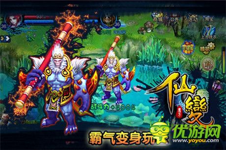 皇城爭霸一統(tǒng)天下《仙變》PK新玩法