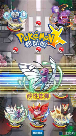 卡牌對戰(zhàn)手游《口袋妖怪移動(dòng)版》特色玩法搶先看