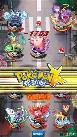 卡牌對戰(zhàn)手游《口袋妖怪移動(dòng)版》特色玩法搶先看
