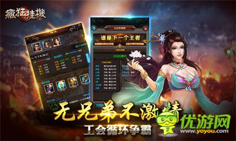 綻放指尖的魅力《瘋狂掛機(jī)》救美女奪賞金