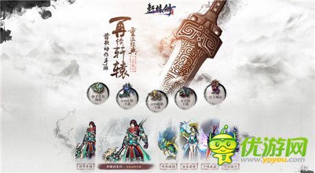 首測臨近 《軒轅劍格斗版》全新官網(wǎng)今日上線