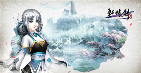 首測臨近 《軒轅劍格斗版》全新官網(wǎng)今日上線