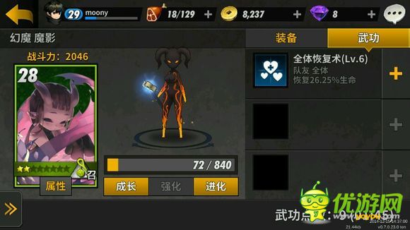 戰(zhàn)斗吧劍靈怎么強(qiáng)化武功