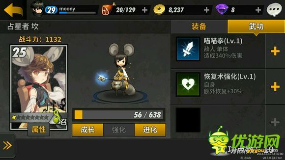 戰(zhàn)斗吧劍靈前期推圖攻略