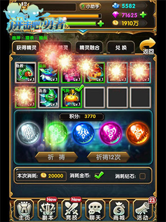 遠(yuǎn)古力量復(fù)蘇《進(jìn)擊吧!勇者》耀眼符文之語