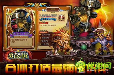 未知的冒險(xiǎn)即將開啟《勇者馴龍》明日二測