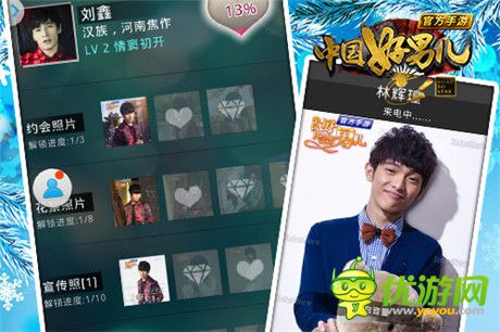 狂歡圣誕季《中國好男兒官方手游》送甜蜜